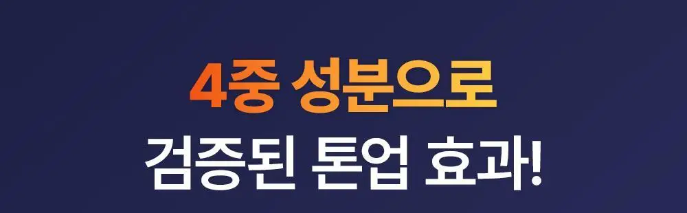 [순수비타민C/잡티앰플] 마미케어 오쏘타민 비타민C 앰플 15ml 상세페이지 29
